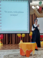 Семинар–практикум «Работа с неговорящими детьми» в рамках планового заседания ГПС учителей-логопедов и учителей-дефектологов Семинар–практикум «Работа с неговорящими детьми» в рамках планового заседания ГПС учителей-логопедов и учителей-дефектологов.